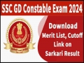 SSC GD Constable Result 2024 - Announced Soon on Sarkari Result