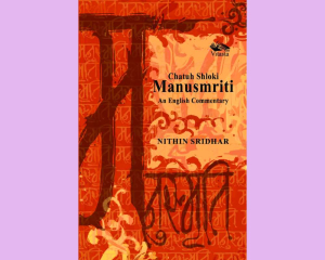 Decoding Manusmriti: A Dharmic Commentary for the Modern Reader