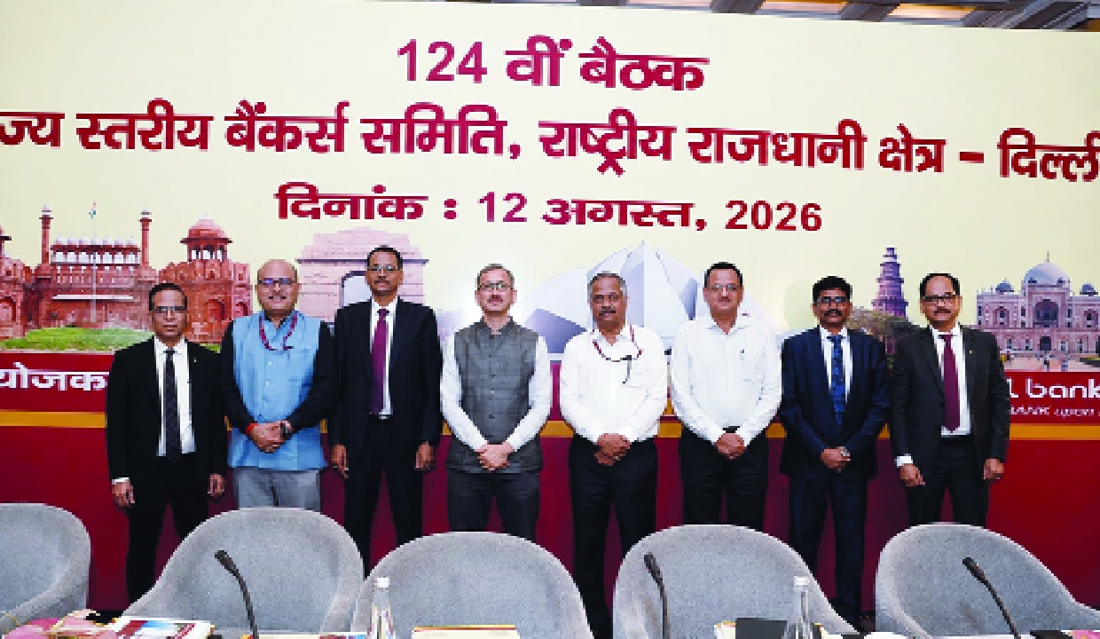 124th SLBC meeting held in New Delhi