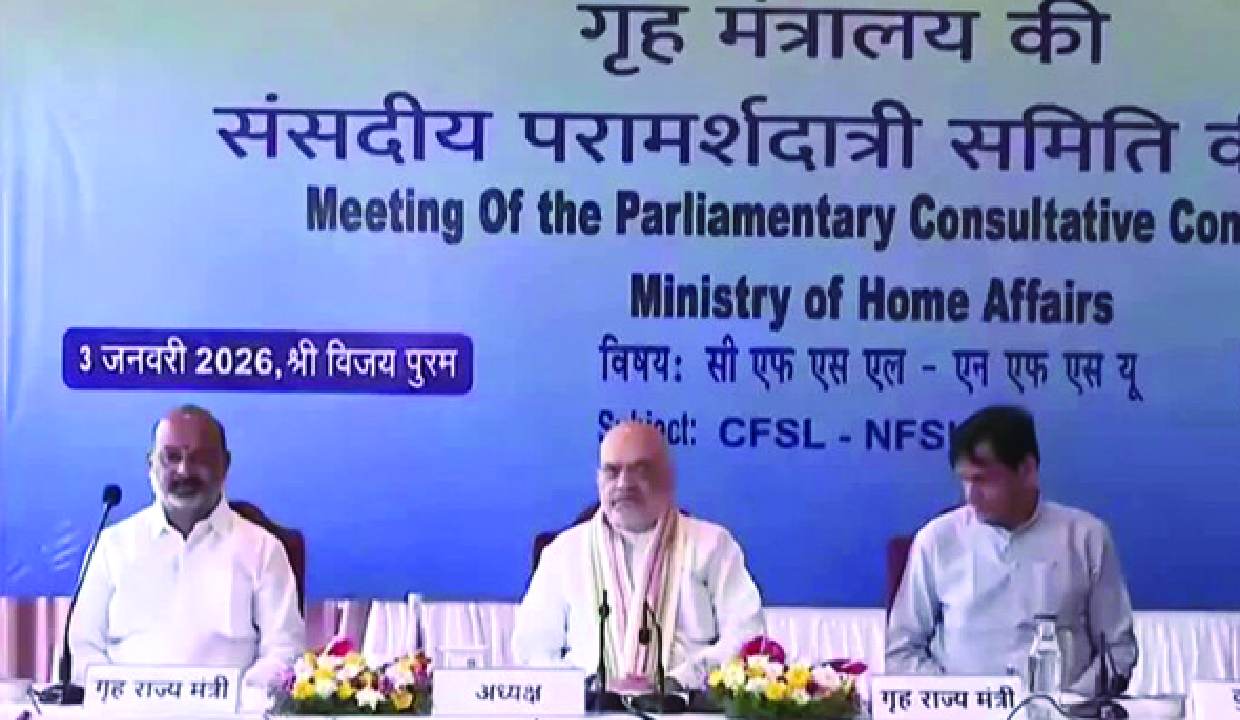 Amit Shah chairs Parliamentary Consultative Committee meeting of MHA in Andaman