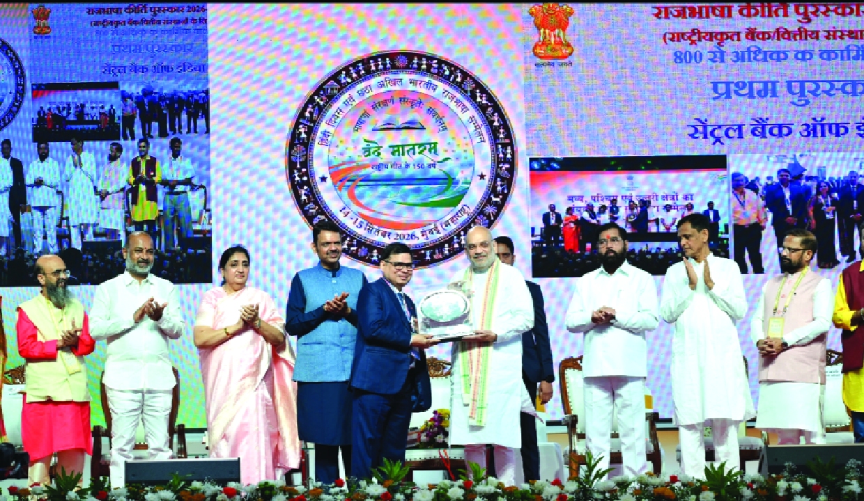 Central Bank of India receives first Rajbhasha Kirti Award
