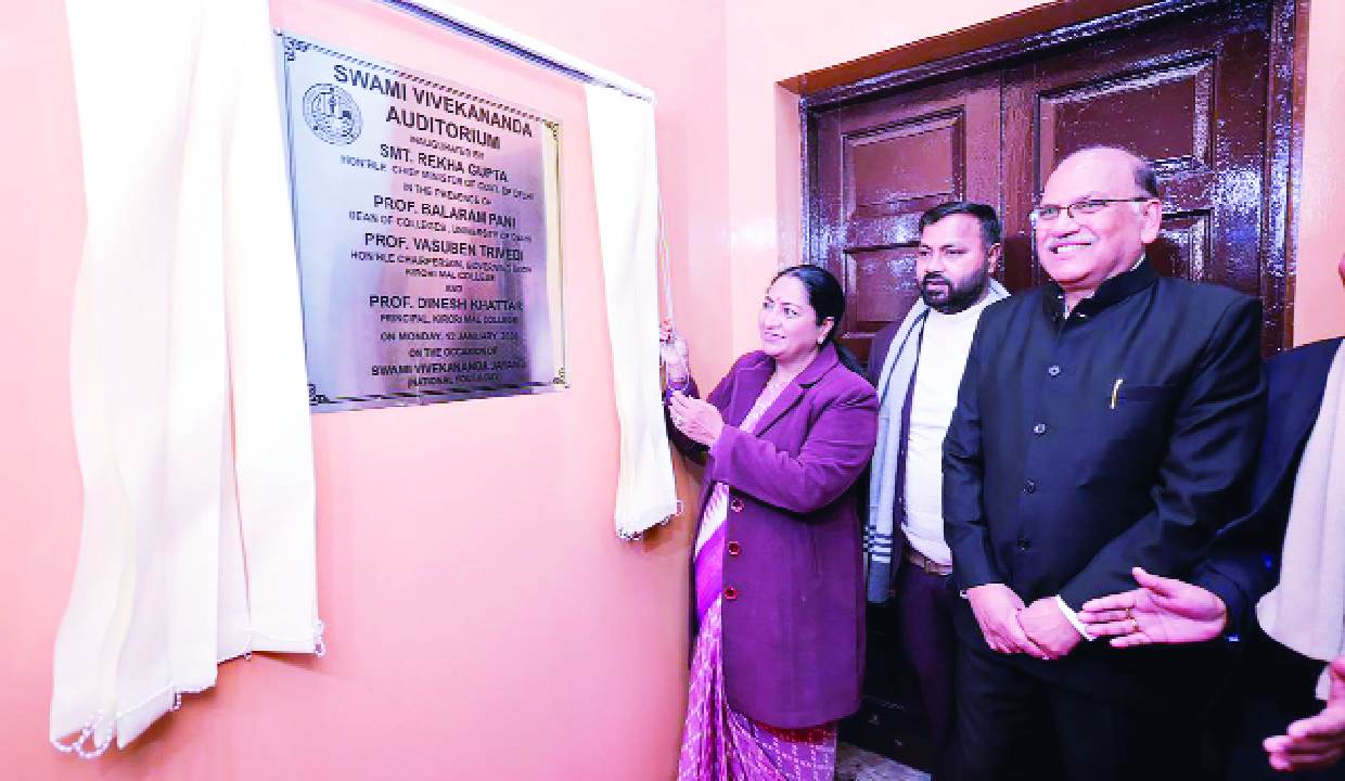 CM inaugurates Swami Vivekananda Auditorium