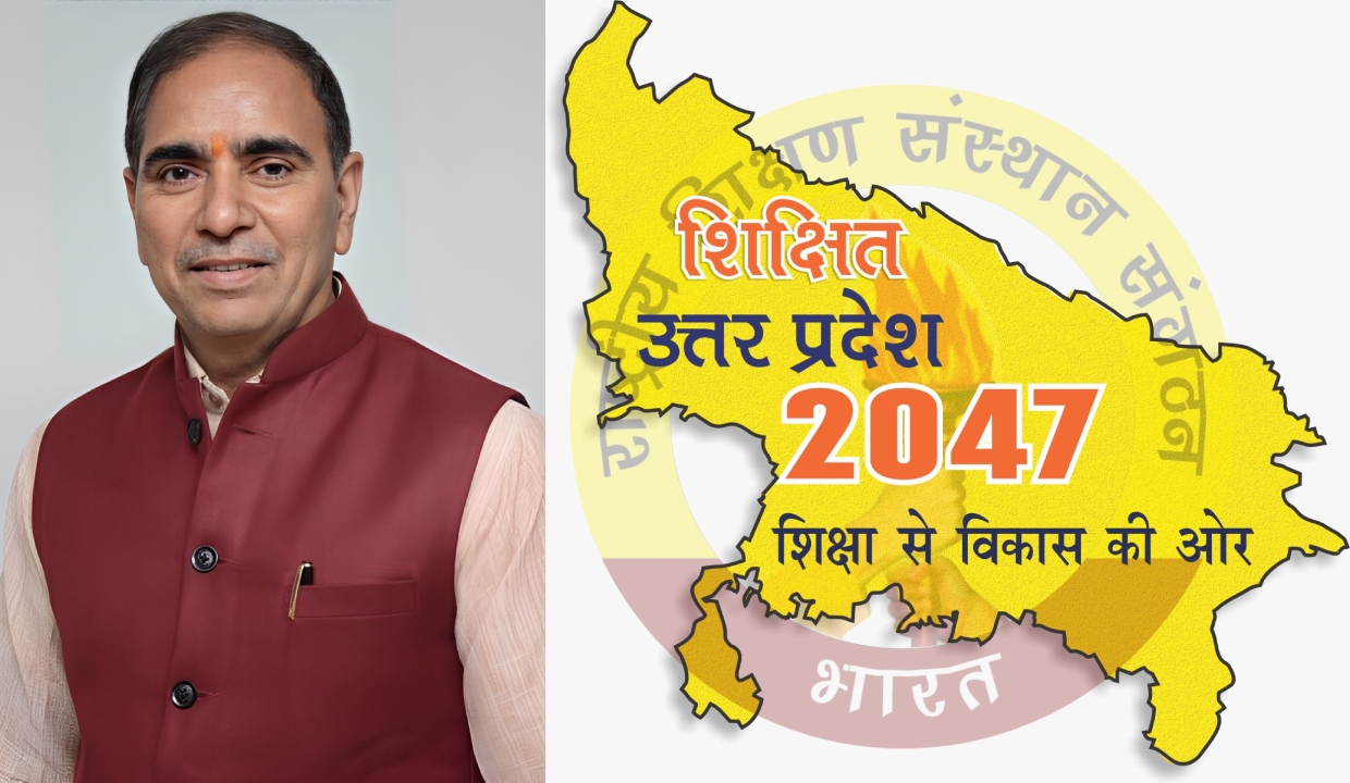 Education Man of Uttar Pradesh laid the foundation of the Mission - Shikshit Uttar Pradesh 2047