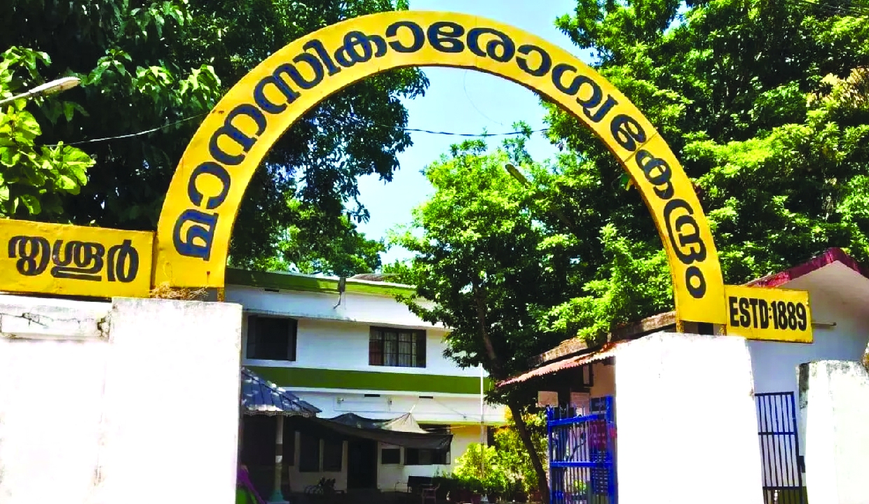 Kerala HC judges inspect Thrissur mental health centre