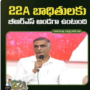 22A row: BRS sets up legal cell as property owners cry foul in Telangana