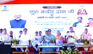 Govt to institute Sant Kabir awards, competitions to inspire youth