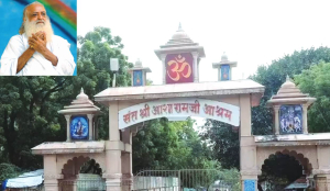 Gujarat HC dismisses Asaram Ashram’s plea against land acquisition by Govt