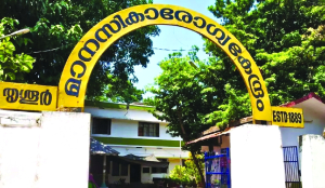 Kerala HC judges inspect Thrissur mental health centre