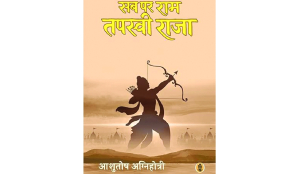 Ram, poetry and the human spirit