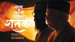 Shatak Dhwaj Yatra begins with saffron flag waved at Lal Chowk