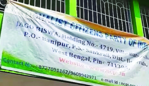 With just Rs 75 in cash, NCPI lands 20 MPs